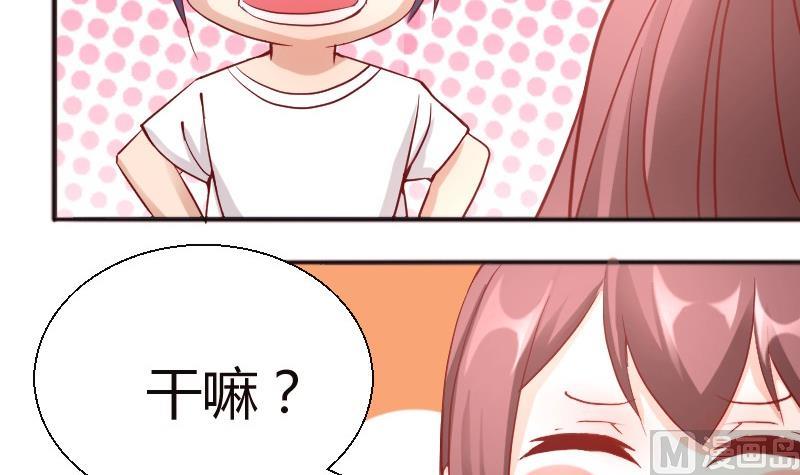 《极品学霸遇上俏皮公主》第84话期待接吻？ 第24页