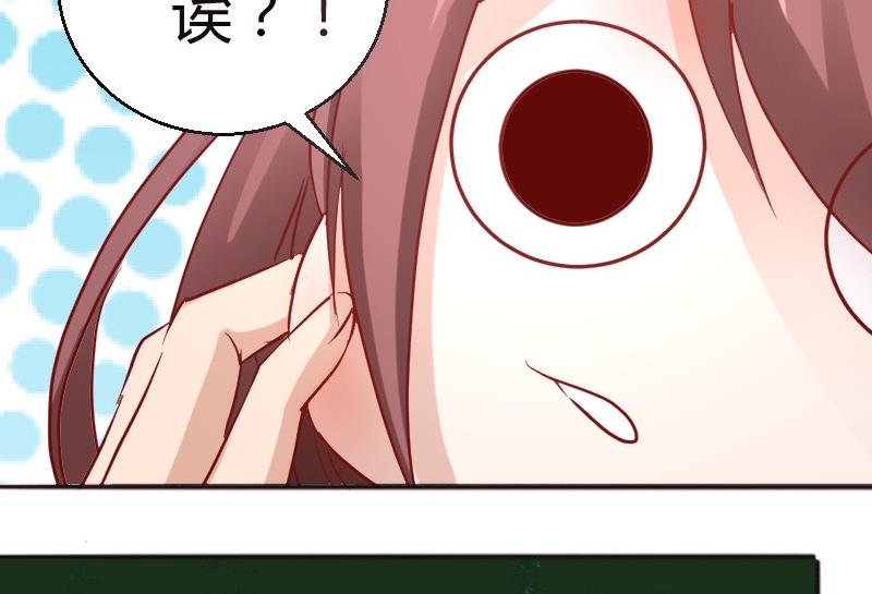 《极品学霸遇上俏皮公主》第84话期待接吻？ 第26页
