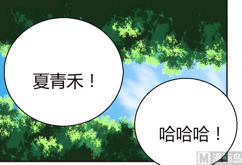 《极品学霸遇上俏皮公主》第84话期待接吻？ 第27页