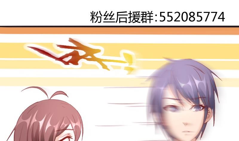 《极品学霸遇上俏皮公主》第84话期待接吻？ 第2页