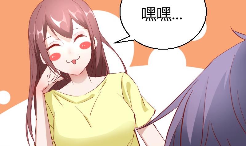 《极品学霸遇上俏皮公主》第84话期待接吻？ 第5页