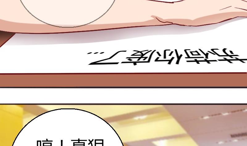 《极品学霸遇上俏皮公主》第84话期待接吻？ 第8页