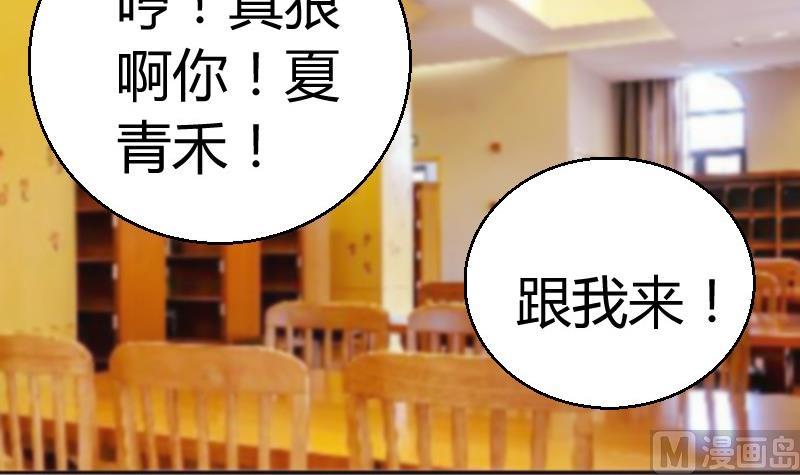 《极品学霸遇上俏皮公主》第84话期待接吻？ 第9页