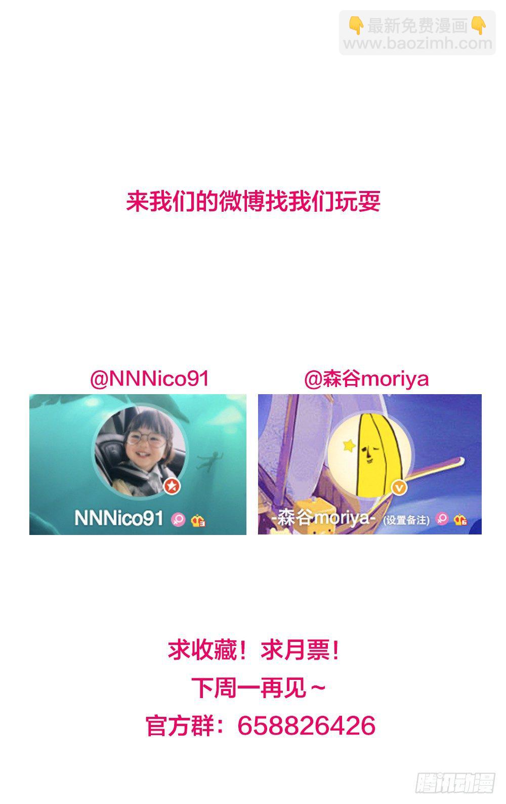 《我爱上了女友的……》你是我的了 第2页