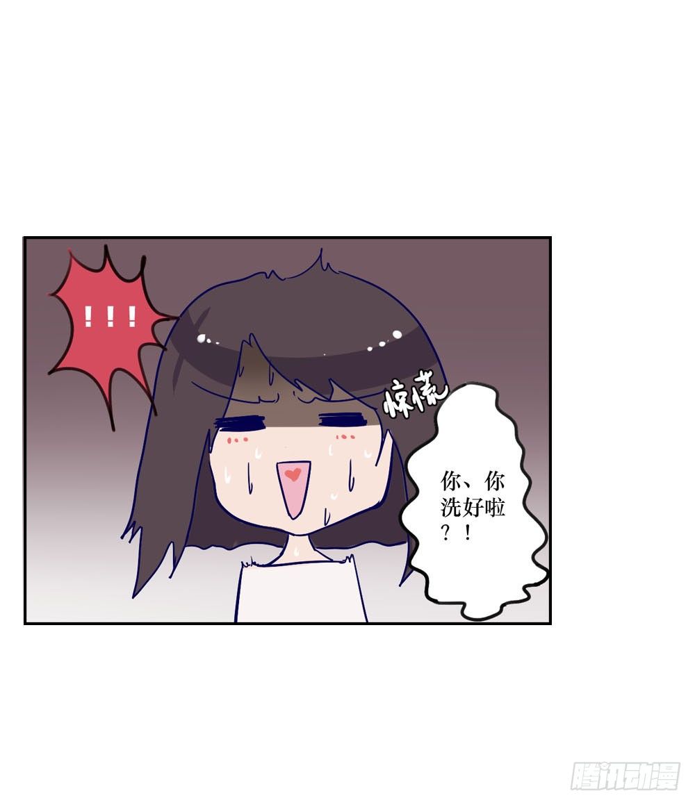 《我爱上了女友的……》你早就识破了我？ 第10页
