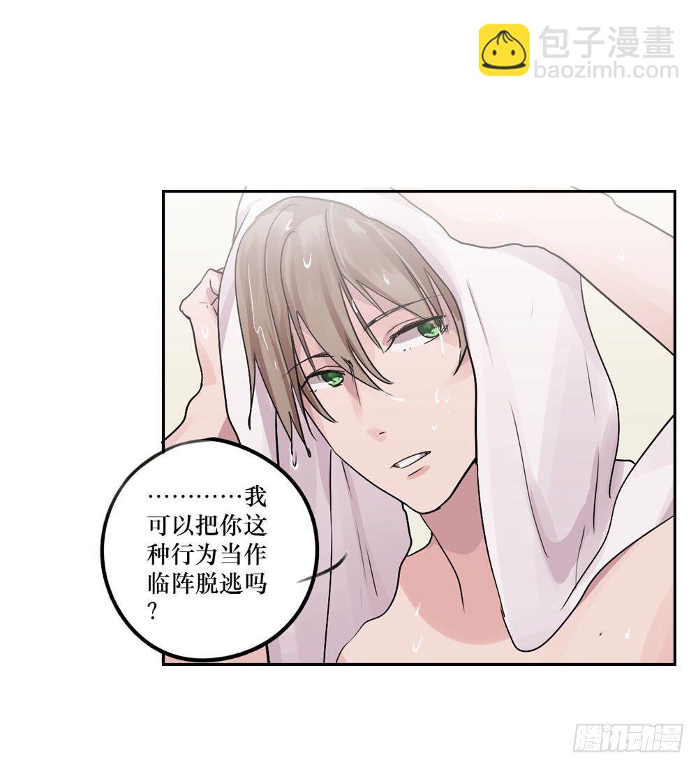 《我爱上了女友的……》你早就识破了我？ 第11页