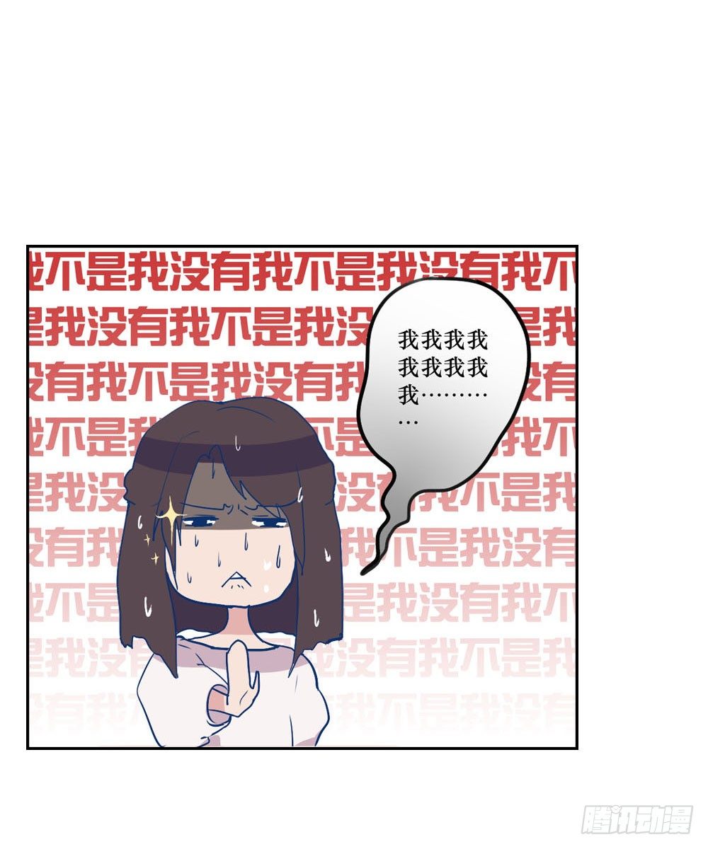 《我爱上了女友的……》你早就识破了我？ 第12页