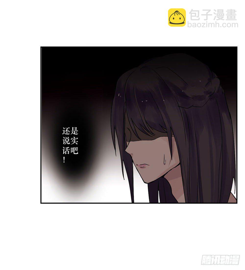 《我爱上了女友的……》你早就识破了我？ 第15页