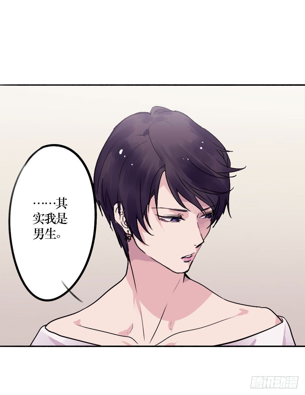 《我爱上了女友的……》你早就识破了我？ 第19页