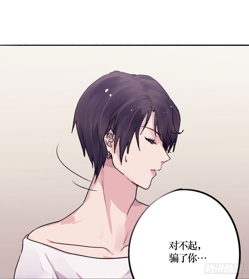 《我爱上了女友的……》你早就识破了我？ 第20页