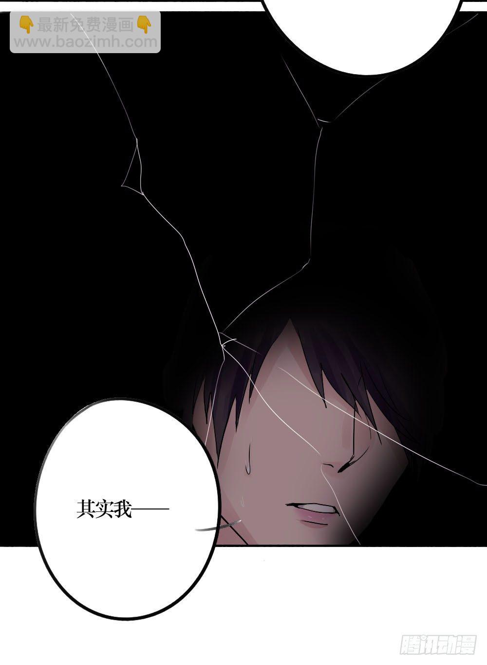 《我爱上了女友的……》你早就识破了我？ 第21页