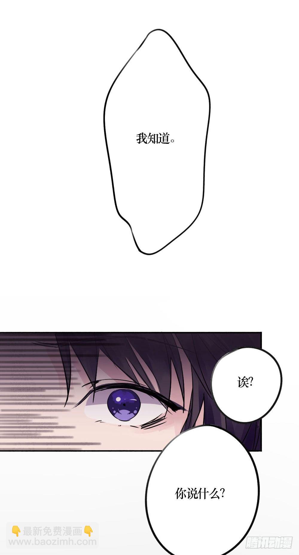 《我爱上了女友的……》你早就识破了我？ 第22页