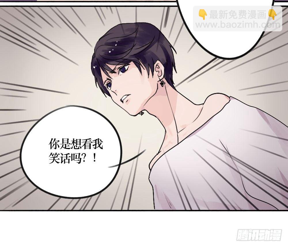 《我爱上了女友的……》你早就识破了我？ 第27页