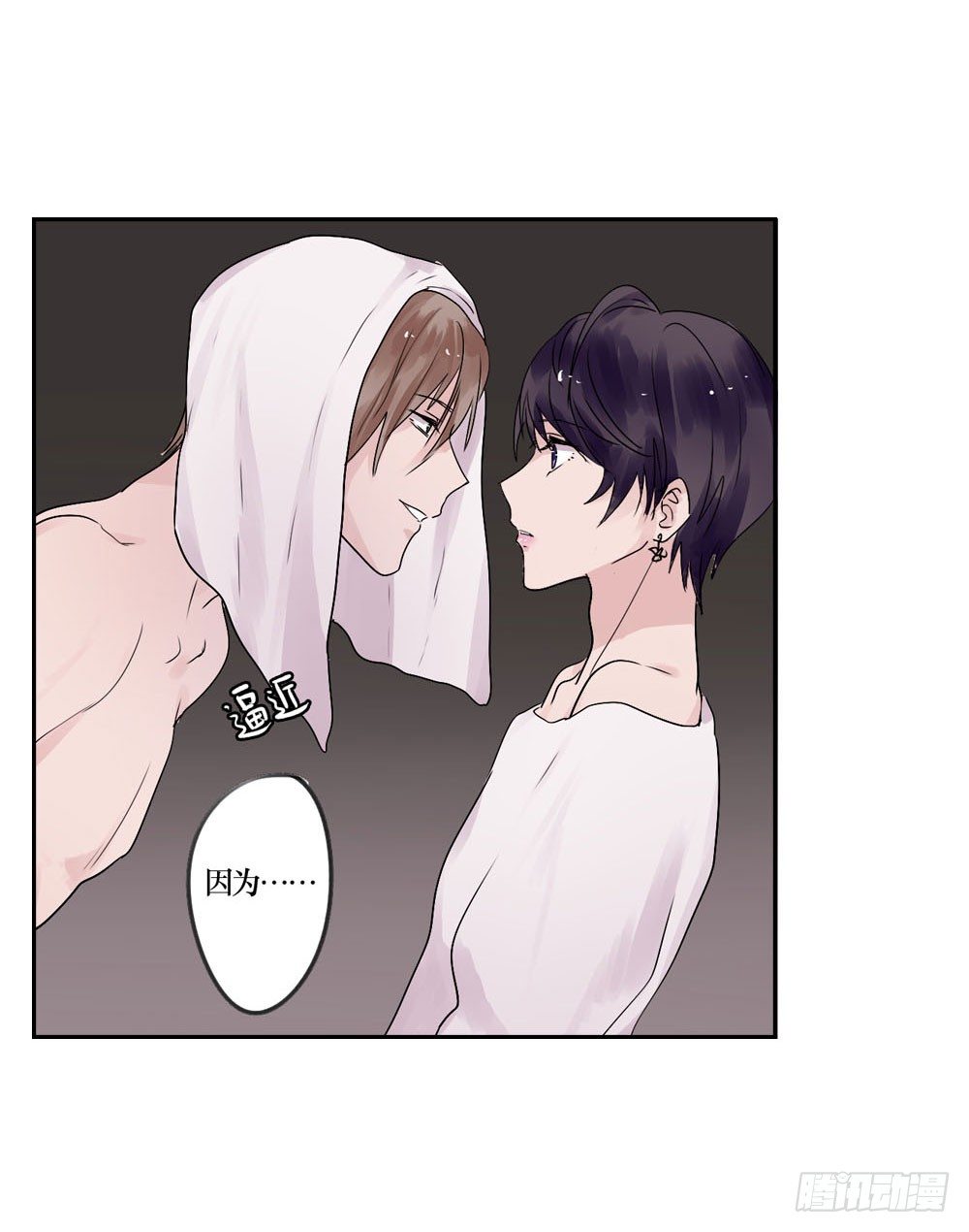 《我爱上了女友的……》你早就识破了我？ 第29页