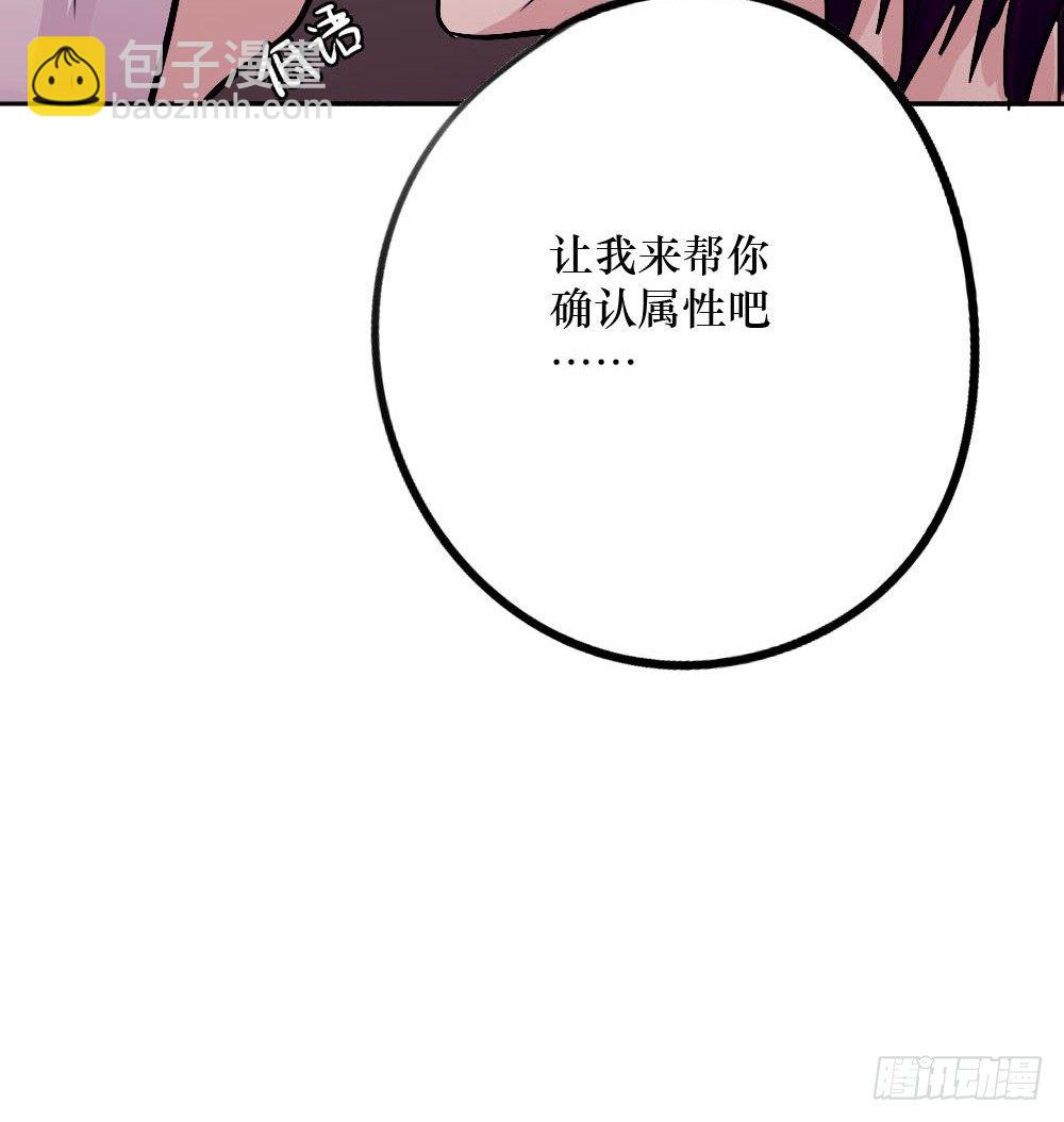《我爱上了女友的……》你早就识破了我？ 第32页