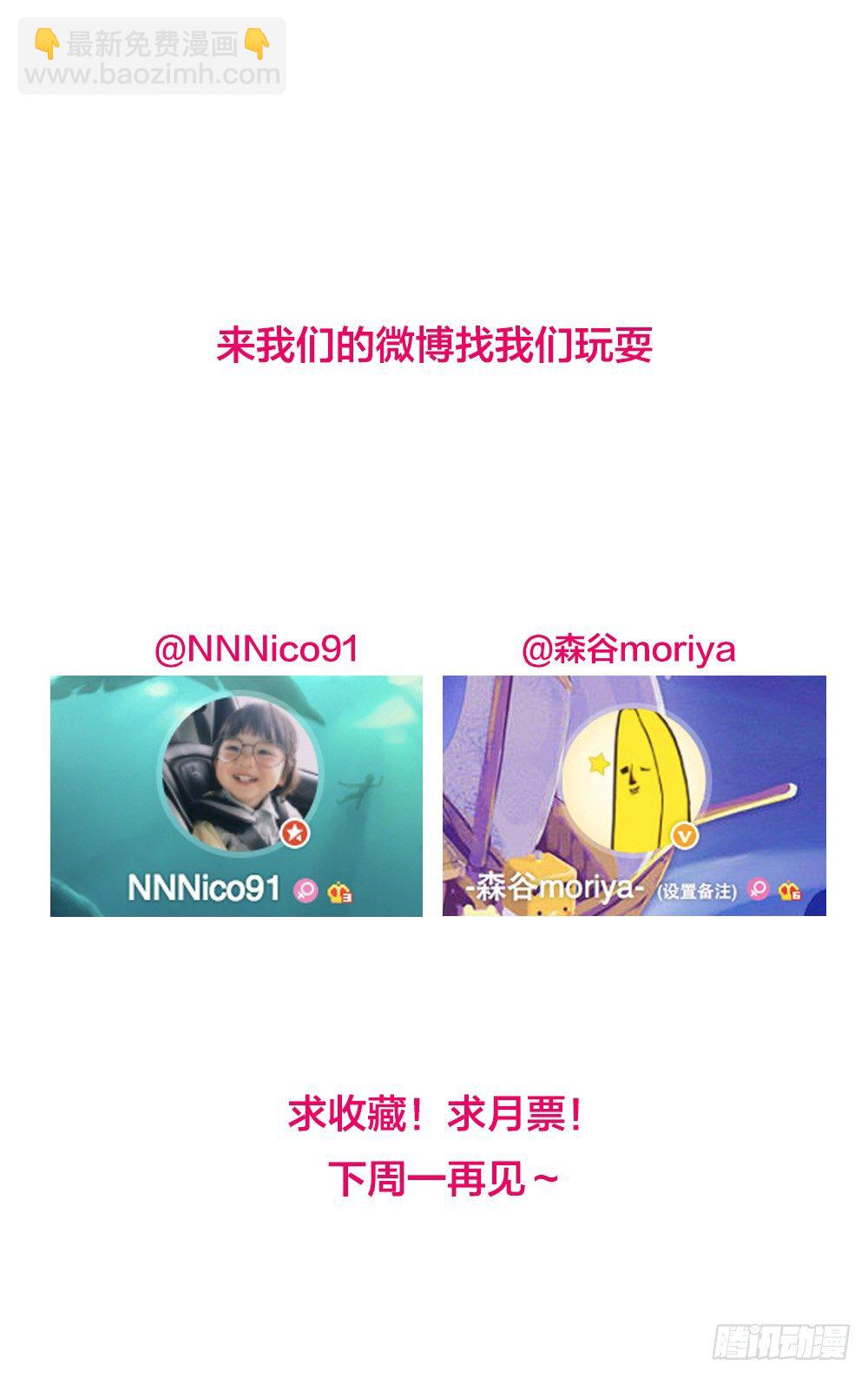 《我爱上了女友的……》你早就识破了我？ 第33页