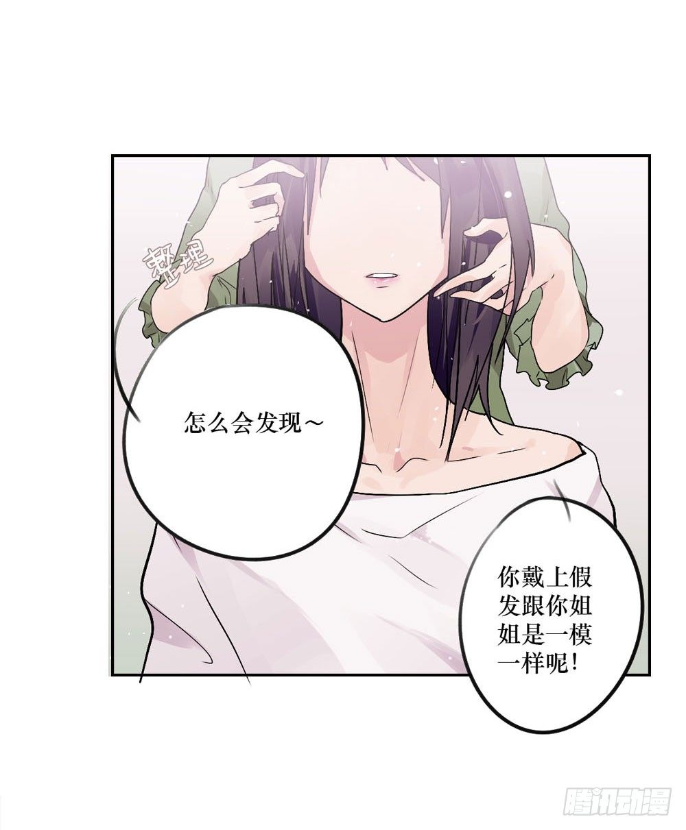 《我爱上了女友的……》你早就识破了我？ 第3页