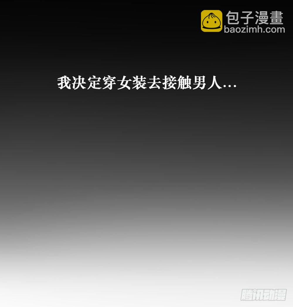《我爱上了女友的……》你早就识破了我？ 第6页