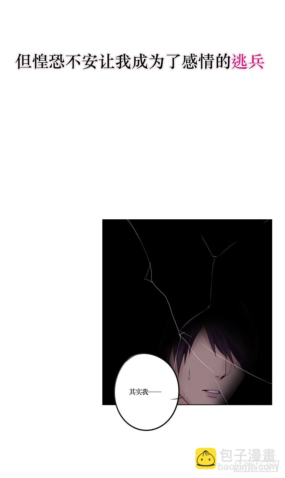 《我爱上了女友的……》我爱上女友的…… 第11页