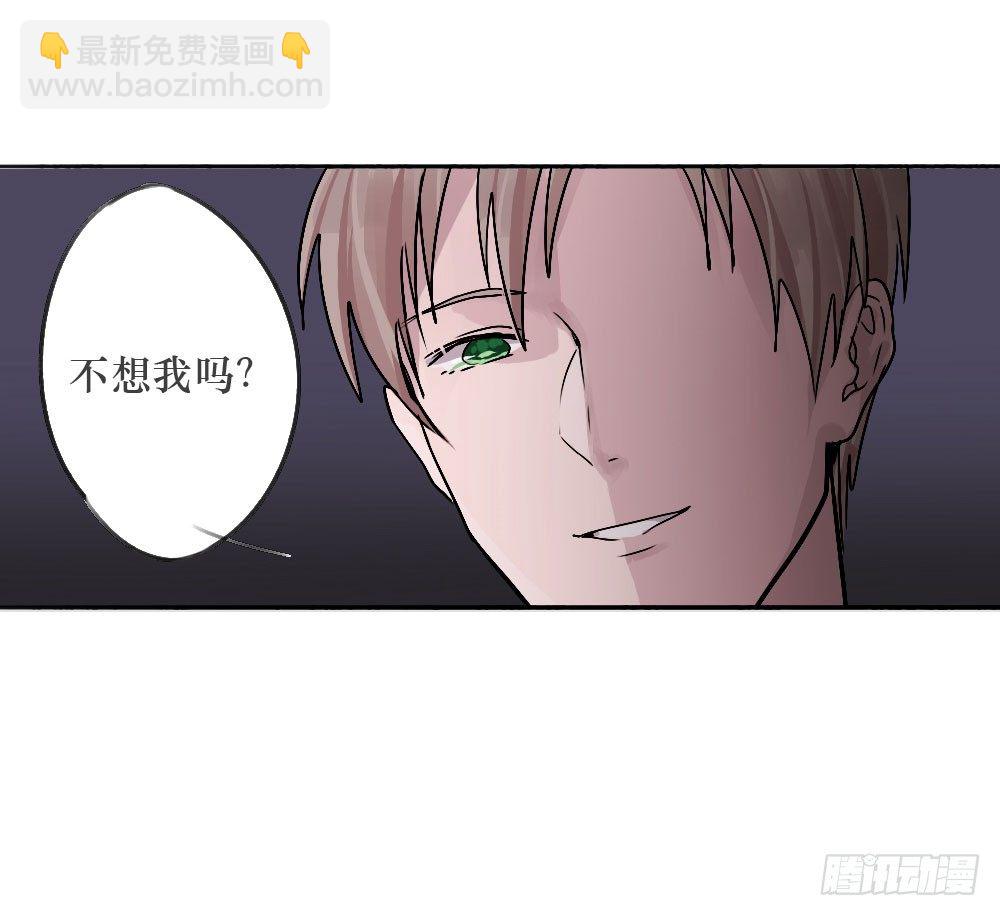 《我爱上了女友的……》我爱上女友的…… 第13页