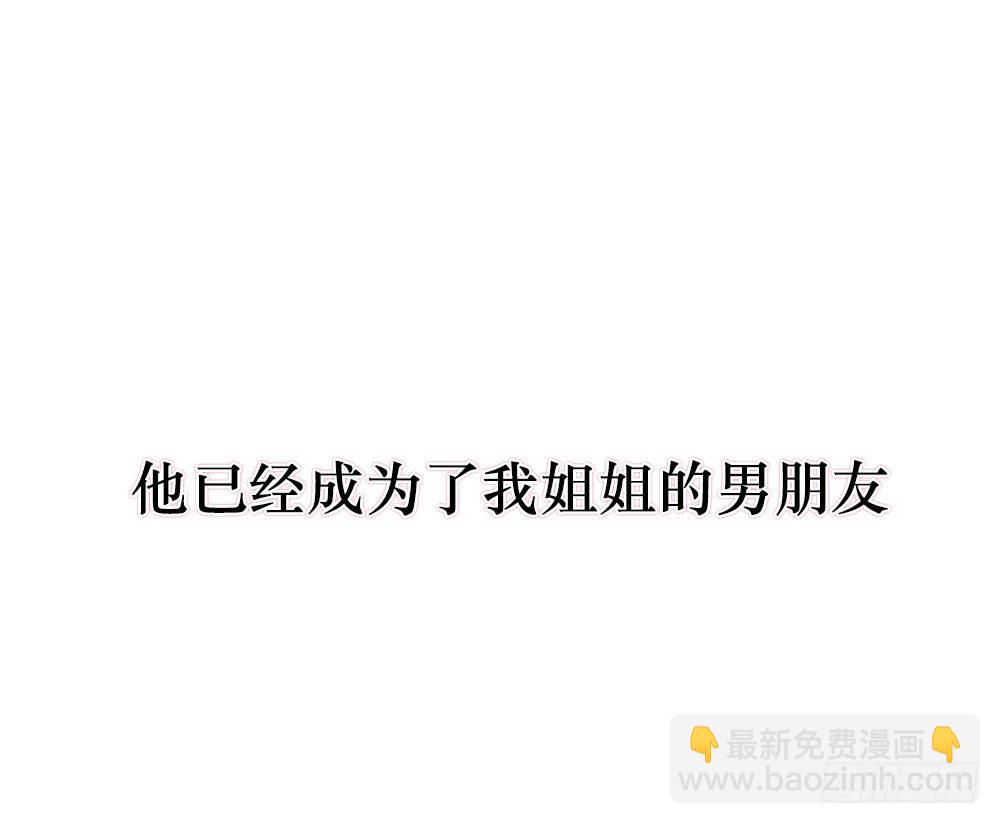 《我爱上了女友的……》我爱上女友的…… 第14页