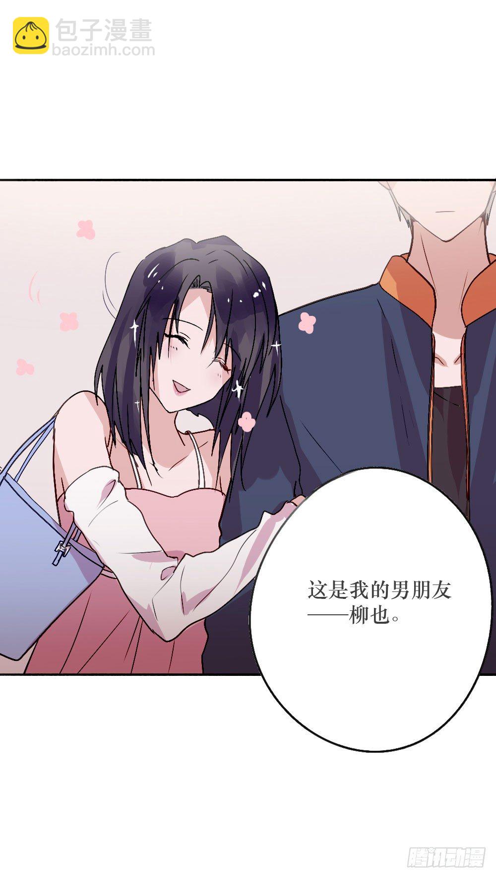 《我爱上了女友的……》我爱上女友的…… 第15页