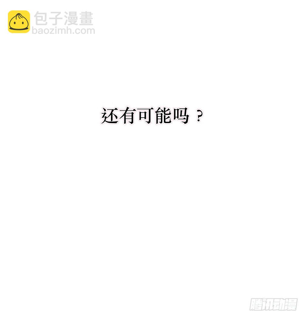 《我爱上了女友的……》我爱上女友的…… 第18页
