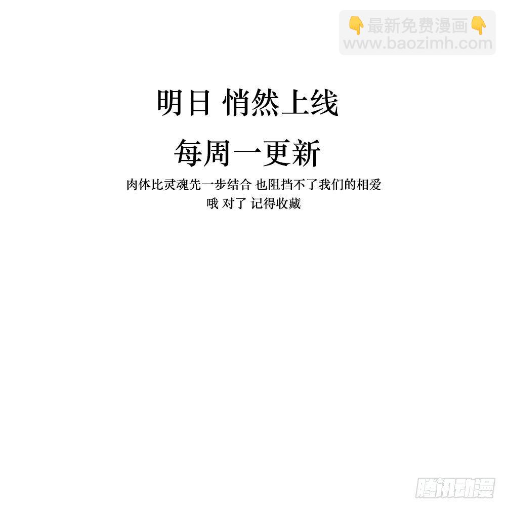 《我爱上了女友的……》我爱上女友的…… 第19页