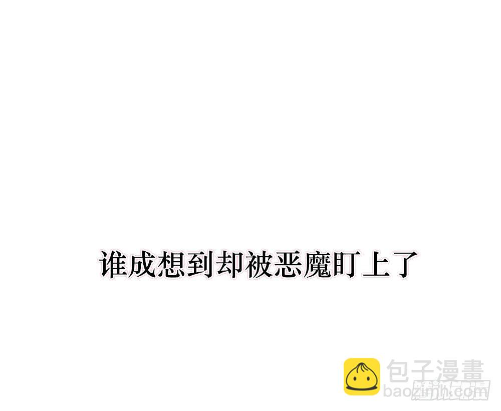 《我爱上了女友的……》我爱上女友的…… 第5页