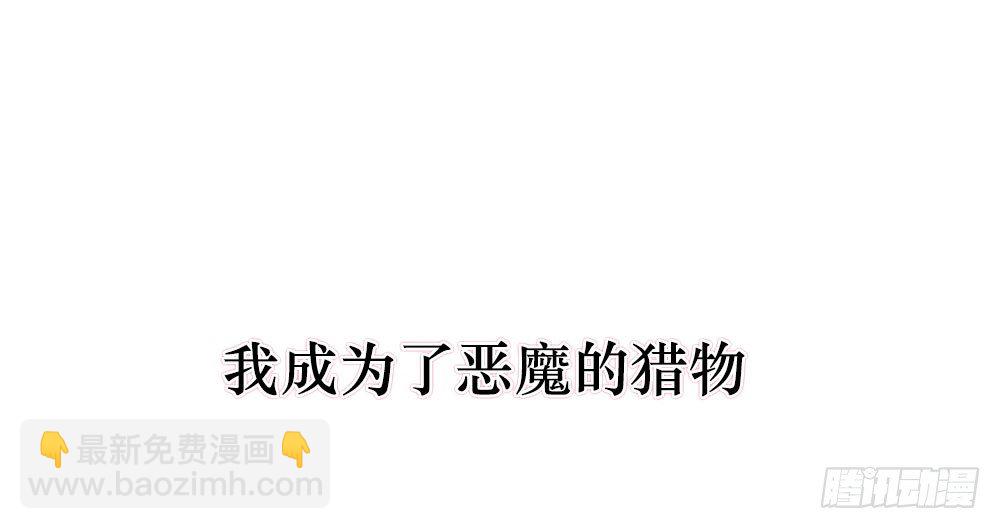 《我爱上了女友的……》我爱上女友的…… 第8页