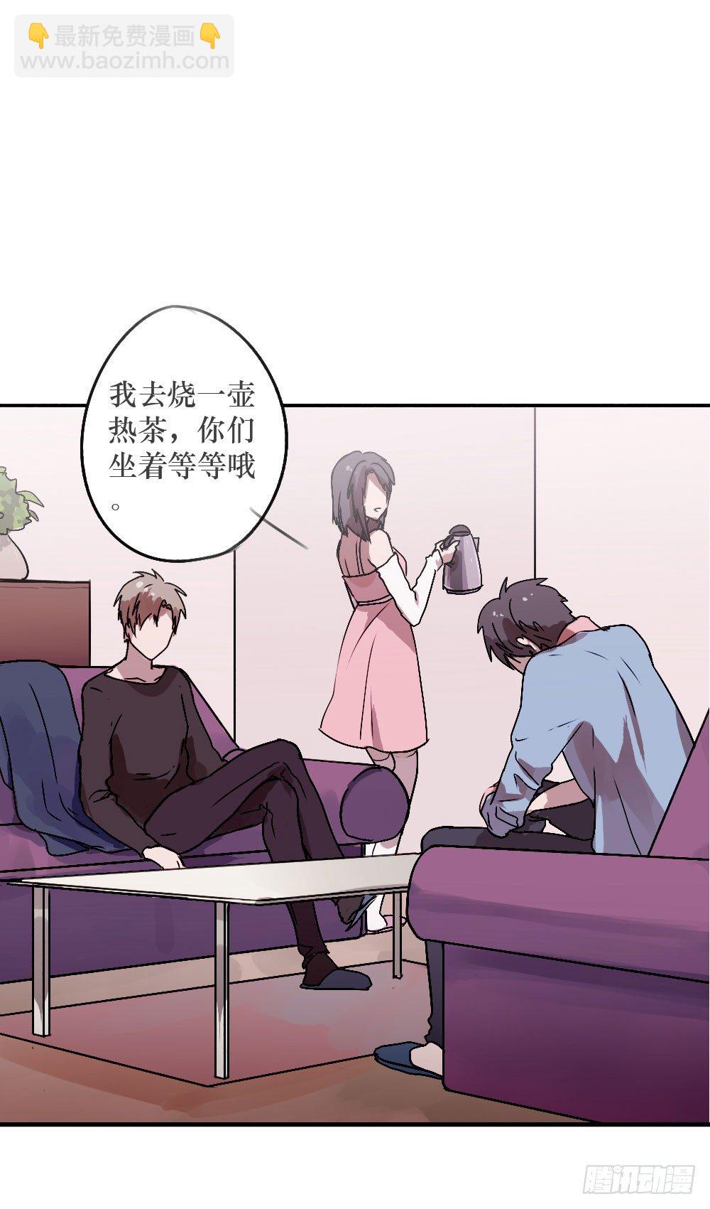 《我爱上了女友的……》乔装打扮去酒吧 第11页