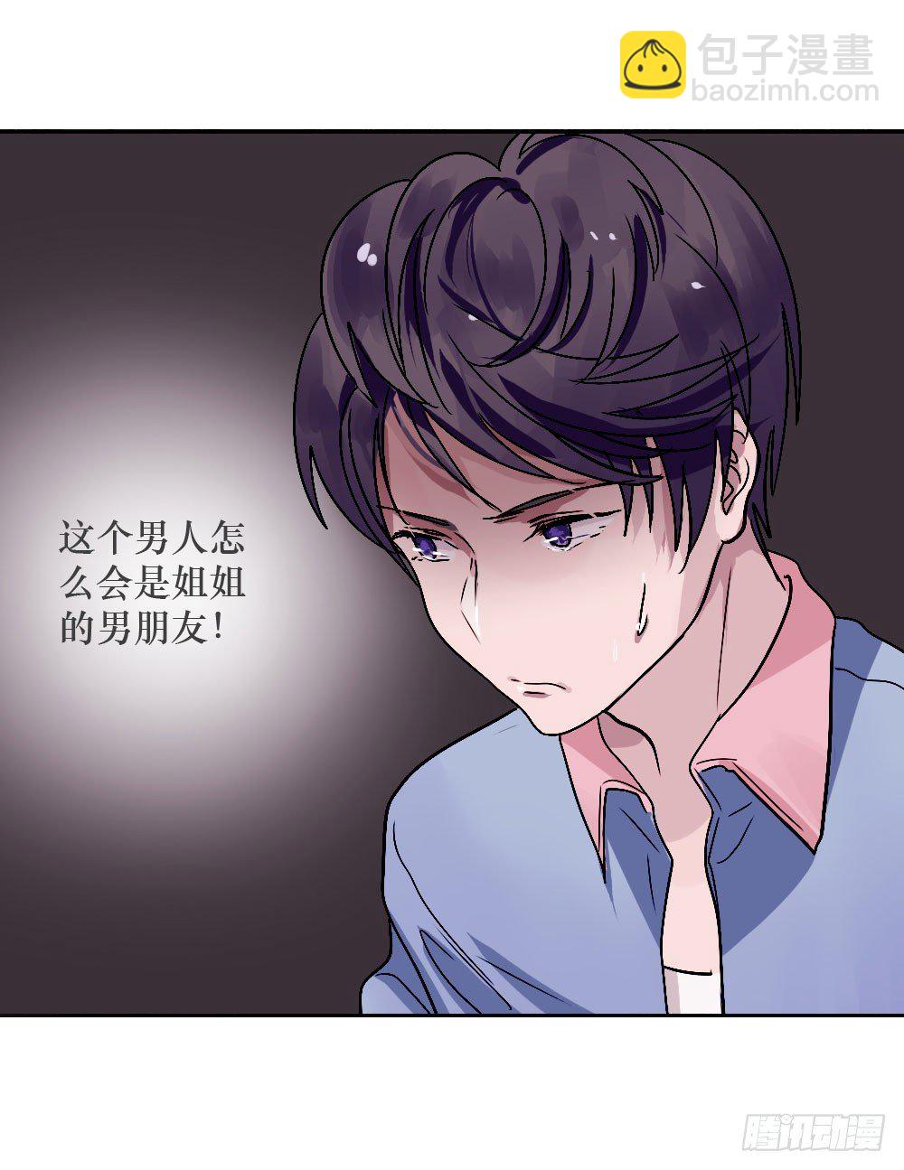 《我爱上了女友的……》乔装打扮去酒吧 第13页