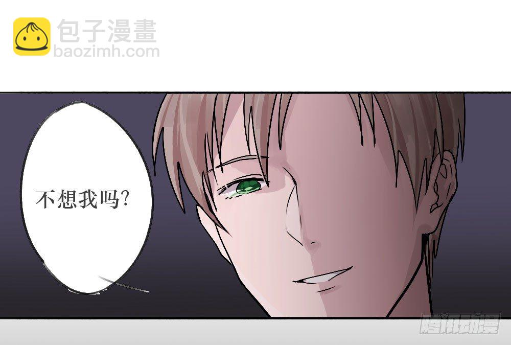 《我爱上了女友的……》乔装打扮去酒吧 第17页