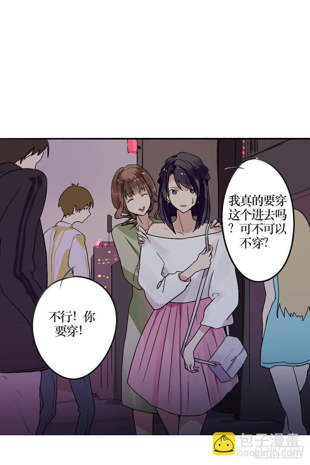 《我爱上了女友的……》乔装打扮去酒吧 第21页