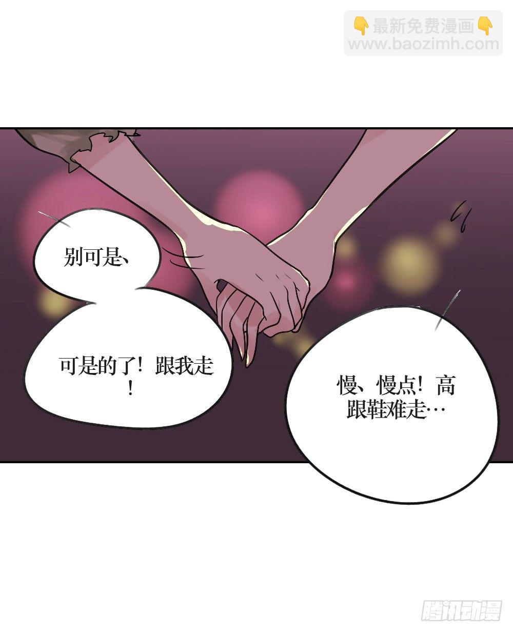 《我爱上了女友的……》乔装打扮去酒吧 第24页