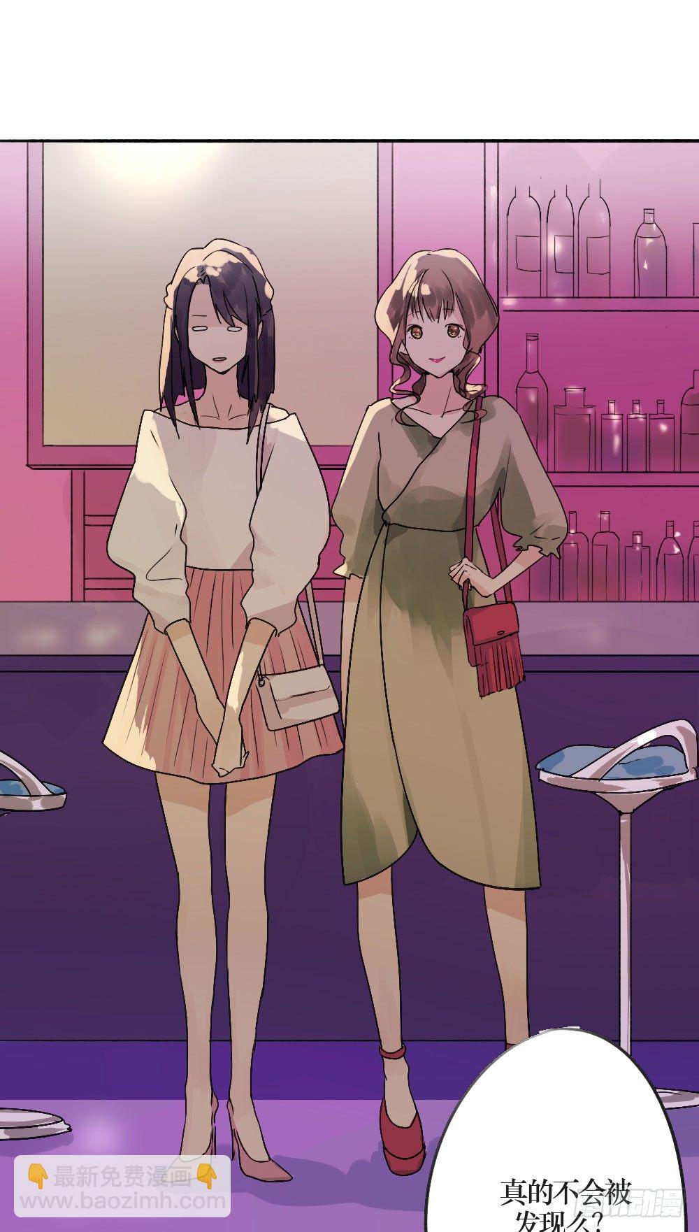 《我爱上了女友的……》乔装打扮去酒吧 第25页