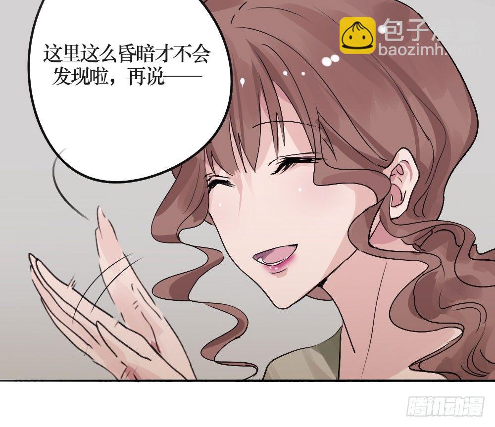 《我爱上了女友的……》乔装打扮去酒吧 第27页