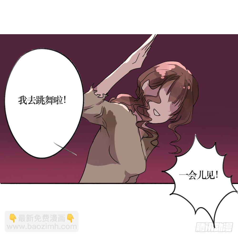 《我爱上了女友的……》乔装打扮去酒吧 第29页