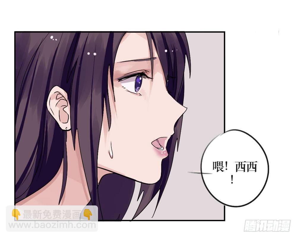 《我爱上了女友的……》乔装打扮去酒吧 第30页