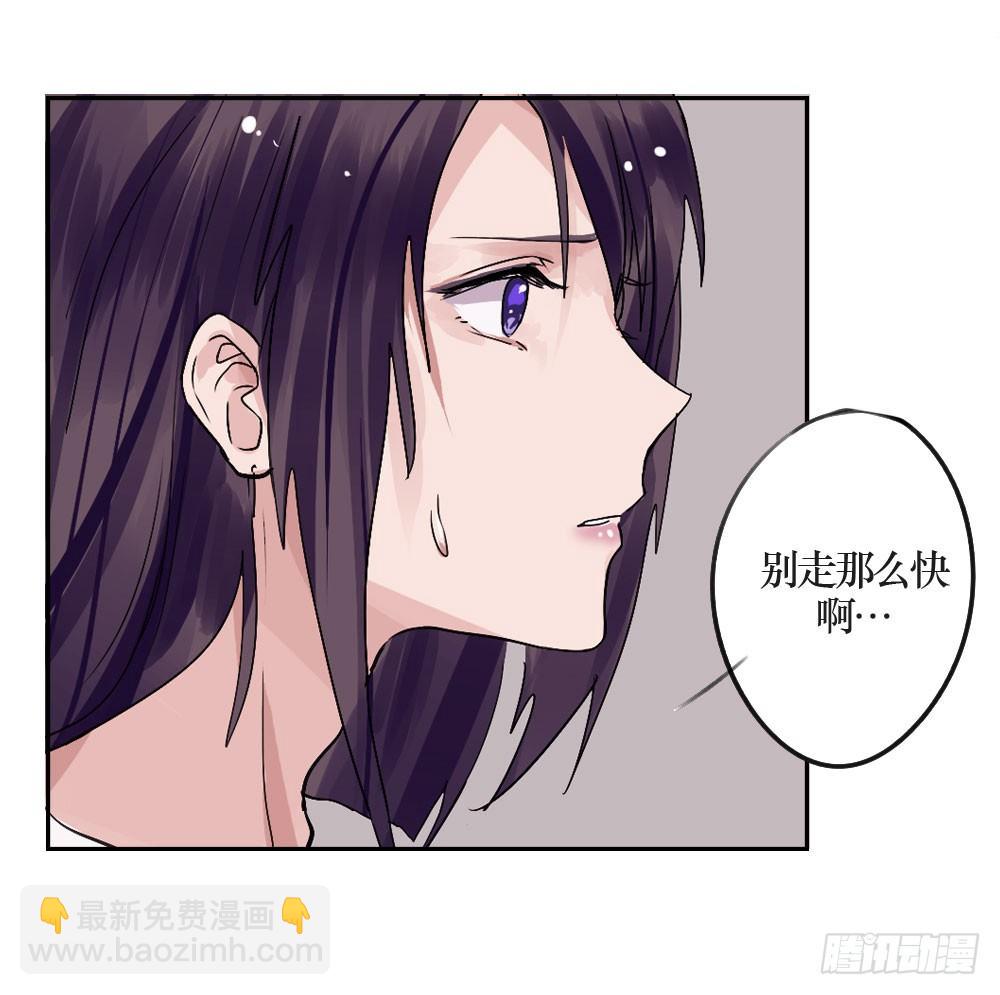 《我爱上了女友的……》乔装打扮去酒吧 第31页