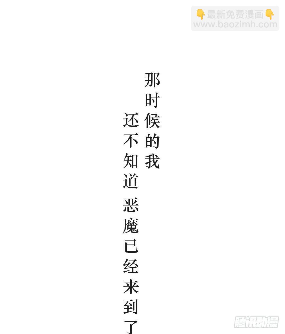 《我爱上了女友的……》乔装打扮去酒吧 第45页