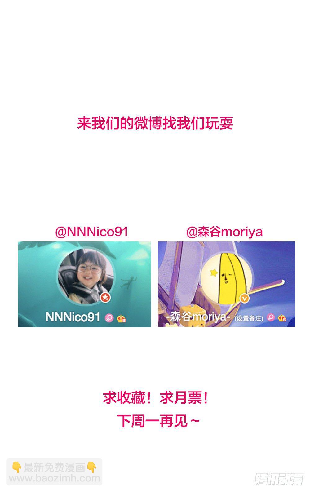 《我爱上了女友的……》乔装打扮去酒吧 第47页