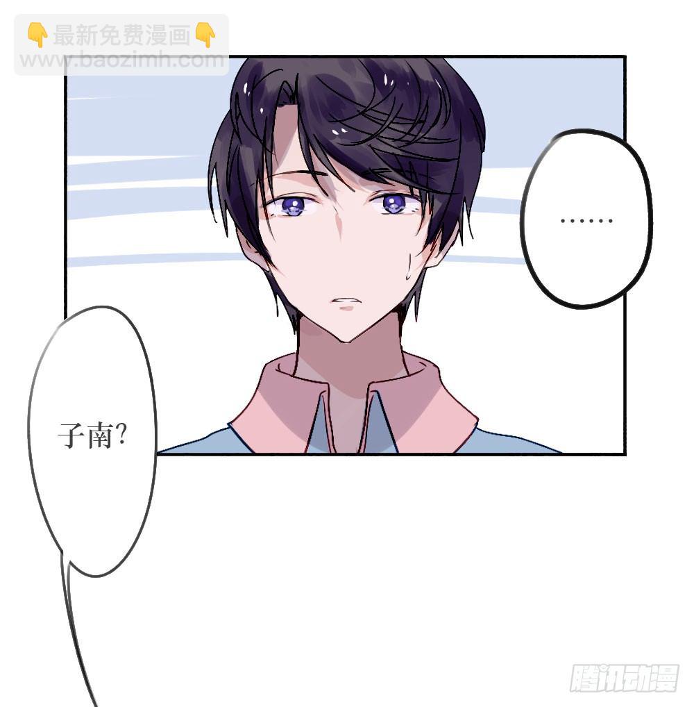 《我爱上了女友的……》乔装打扮去酒吧 第4页