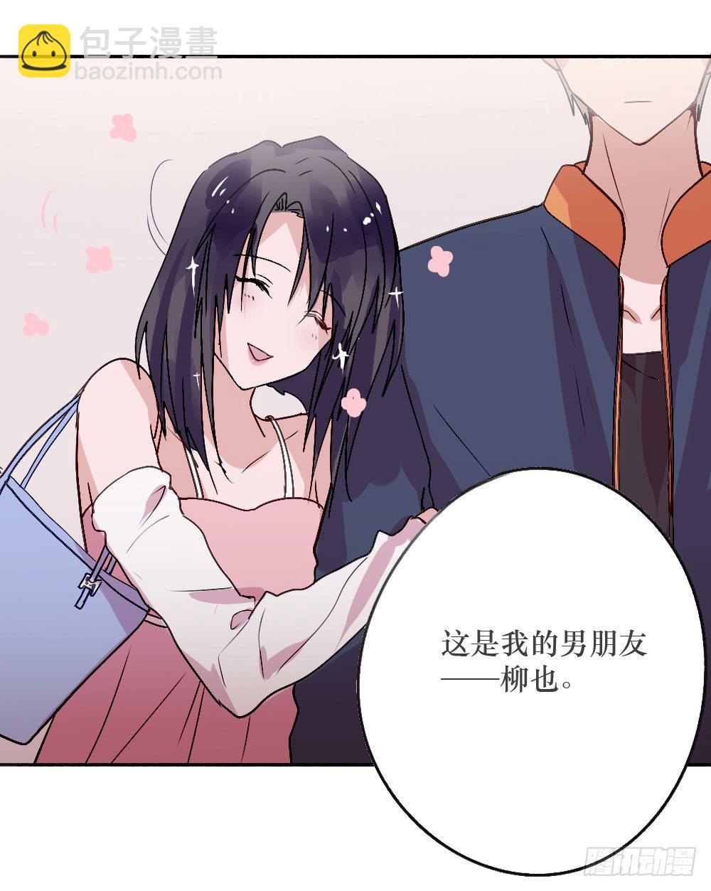《我爱上了女友的……》乔装打扮去酒吧 第7页