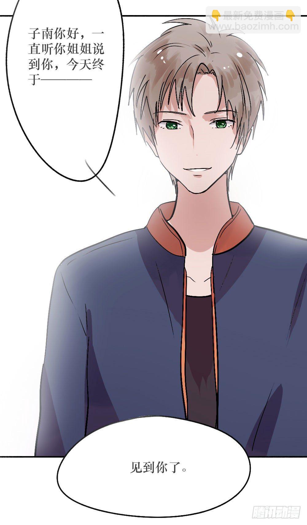 《我爱上了女友的……》乔装打扮去酒吧 第9页