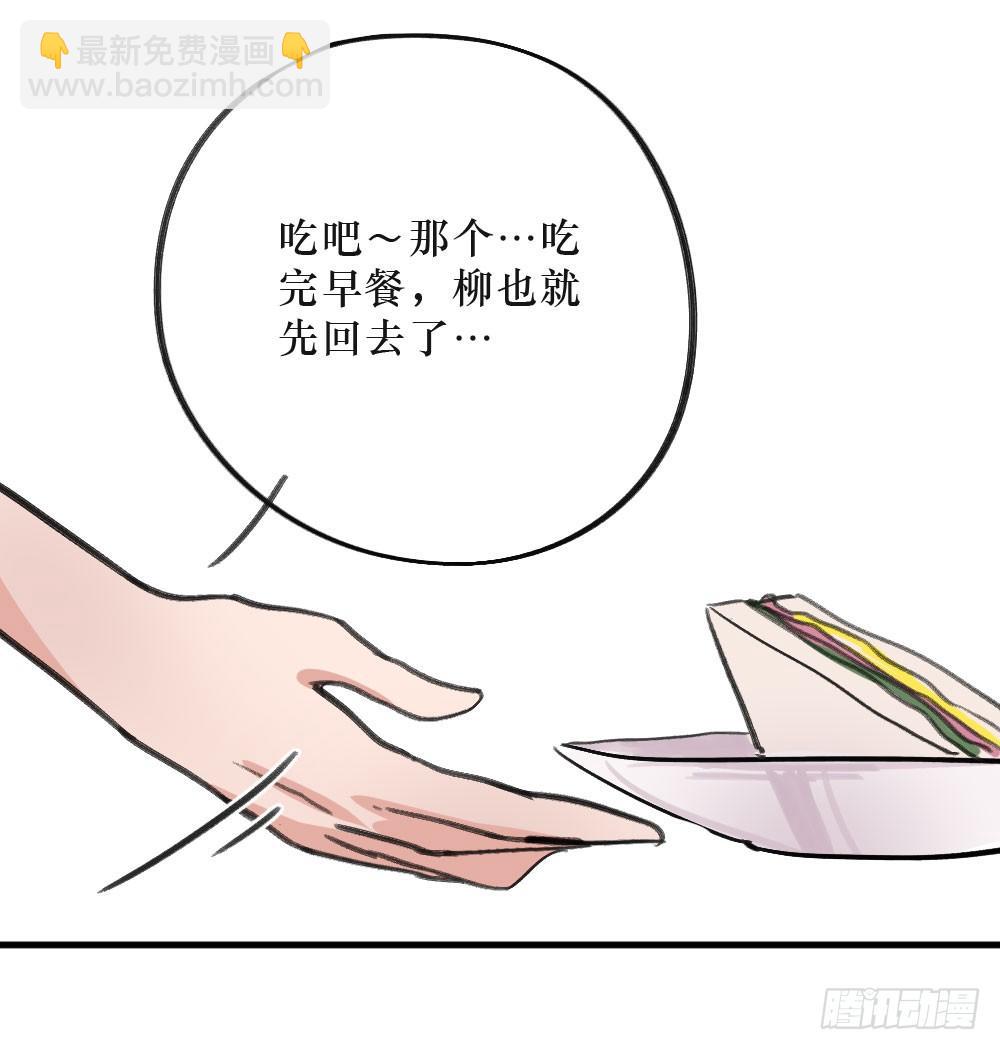 《我爱上了女友的……》三年的等待 第10页