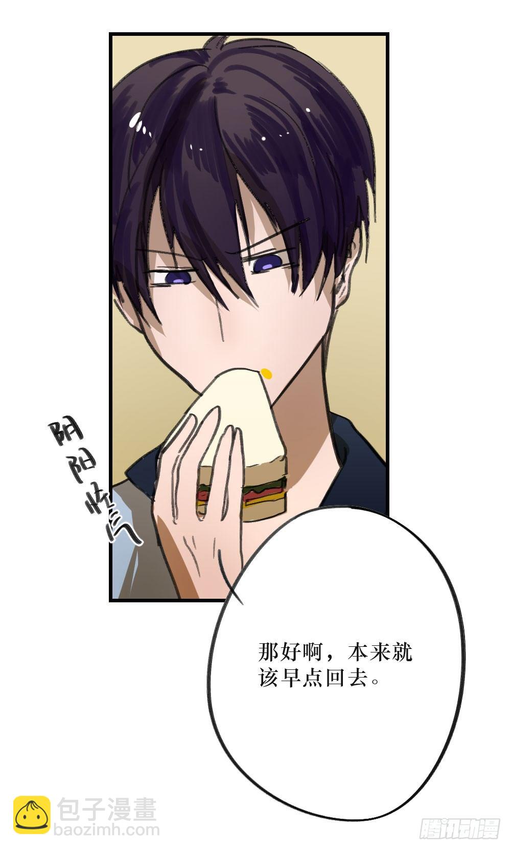 《我爱上了女友的……》三年的等待 第11页