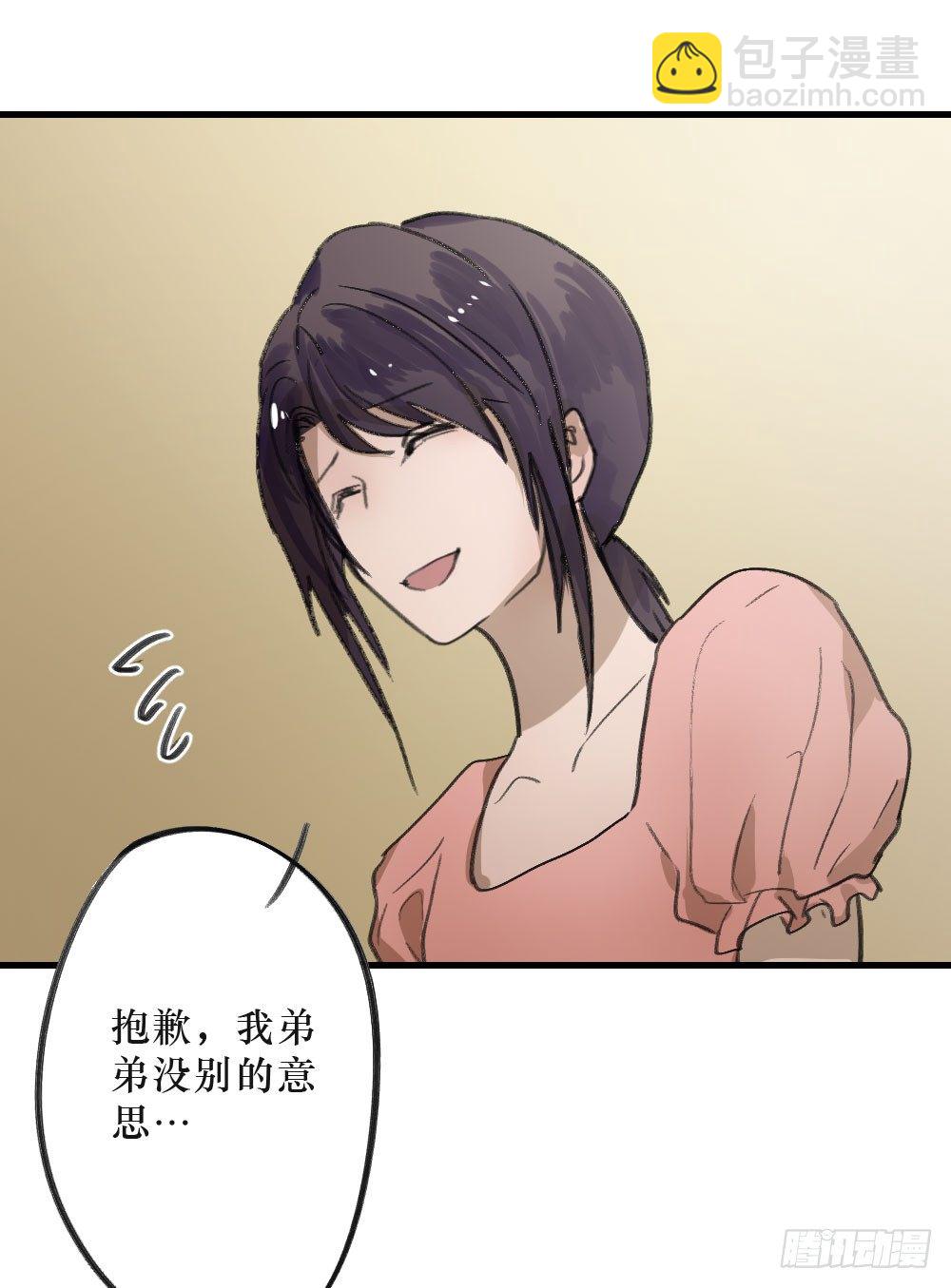 《我爱上了女友的……》三年的等待 第12页