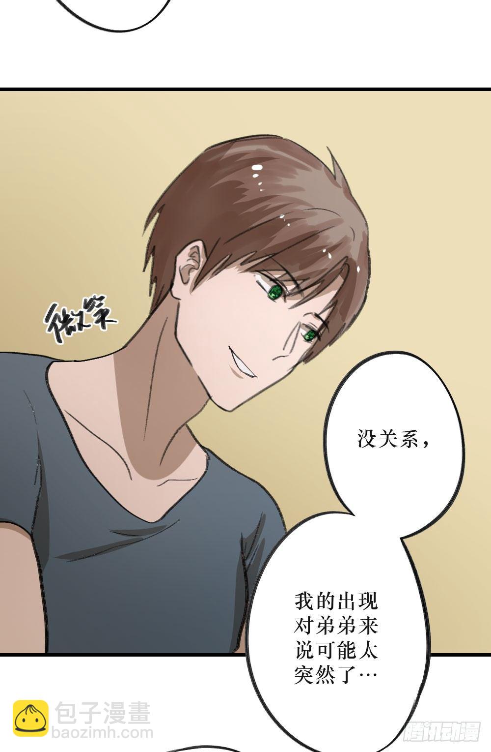 《我爱上了女友的……》三年的等待 第13页