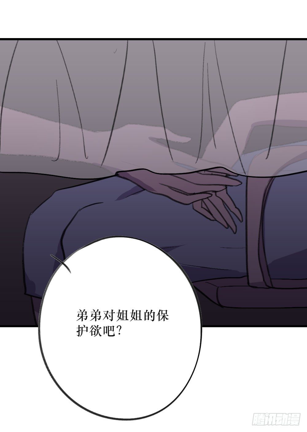 《我爱上了女友的……》三年的等待 第15页